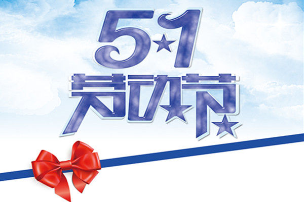 精品人妻一区二区三区麻豆91木业 |春去夏来，劳动节到来